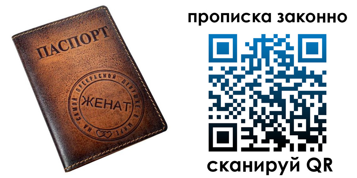 где прописаться в Приволжске